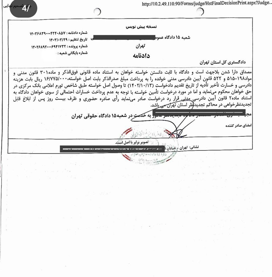 حق انصراف هفت روزه از خرید کالا در خرید اینترنتی