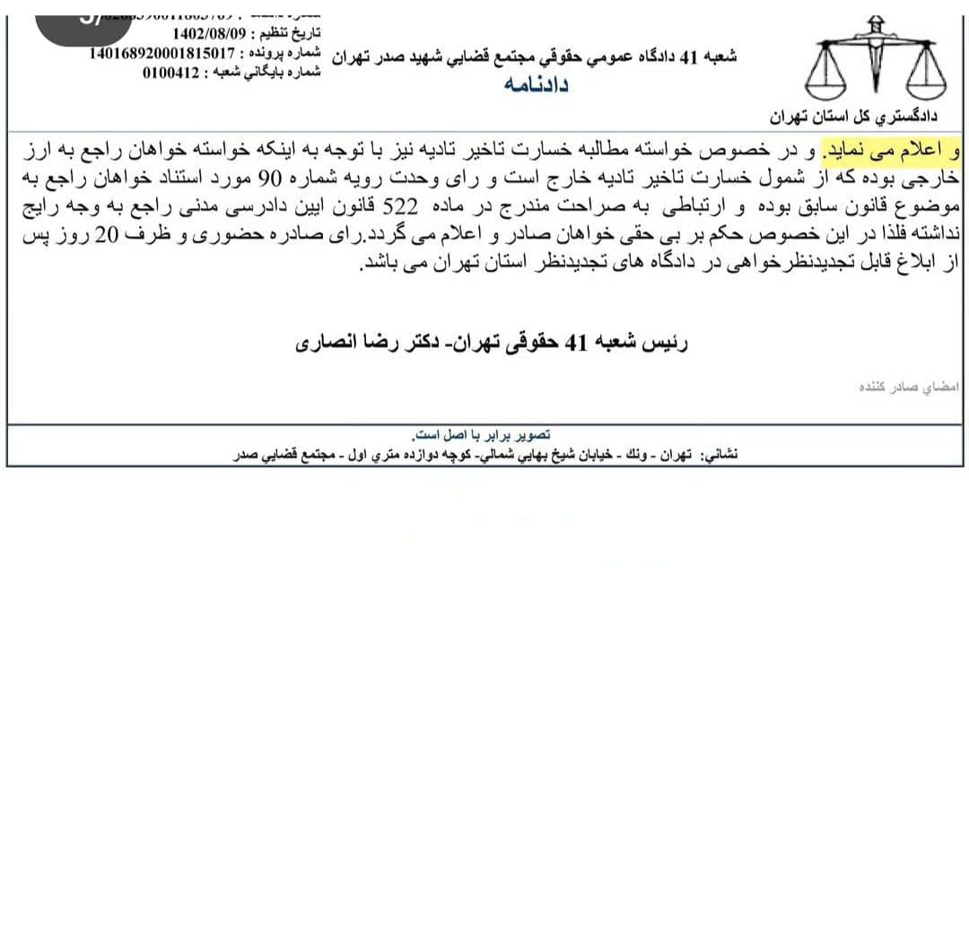 دعاوی نفتی
دعاوی شرکتهای بین المللی
وکیل علی اصغر ناصری
تحلیل دعاوی شرکتهای بین المللی
Vakilnaseri.ir