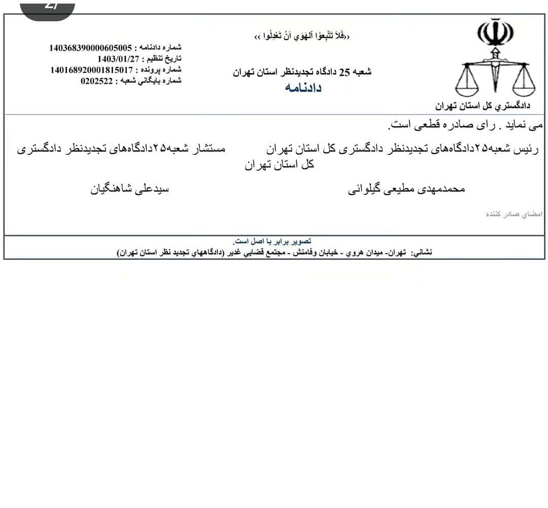 دعاوی نفتی
دعاوی شرکتهای بین المللی
وکیل علی اصغر ناصری
تحلیل دعاوی شرکتهای بین المللی
Vakilnaseri.ir